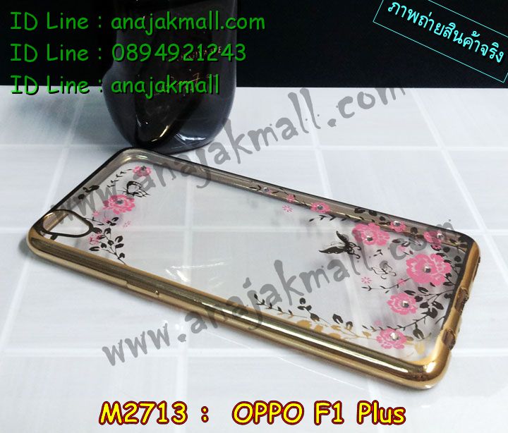 เคส OPPO f1 plus,รับสกรีนเคสฝาพับออปโป f1 plus,สกรีนเคสการ์ตูนออปโป f1 plus,รับพิมพ์ลายเคส OPPO f1 plus,เคสหนัง OPPO f1 plus,เคสไดอารี่ OPPO f1 plus,เคสพิมพ์ลาย OPPO f1 plus,บัมเปอร์เคสออปโป f1 plus,กรอบโลหะลายการ์ตูนออปโป f1 plus,สั่งสกรีนเคส OPPO f1 plus,เคสฝาพับ OPPO f1 plus,เคสโรบอท OPPO f1 plus,เคสซิลิโคนฟิล์มสี OPPO f1 plus,เคสสกรีนลาย OPPO f1 plus,เคสยาง OPPO f1 plus,เคสซิลิโคนพิมพ์ลาย OPPO f1 plus,สั่งทำการ์ตูนเคสออปโป f1 plus,สกรีนเคส 3 มิติ ออปโป f1 plus,เคสแข็งพิมพ์ลาย OPPO f1 plus,เคสบั้มเปอร์ OPPO f1 plus,เคสประกอบ OPPO f1 plus,ซองหนัง OPPO f1 plus,เคสลาย 3D oppo f1 plus,ซองหนังออปโป f1 plus,เคสหนังการ์ตูนออปโป f1 plus,เคสอลูมิเนียมออปโป f1 plus,เคสกันกระแทก OPPO f1 plus,เคสสะพายออปโป f1 plus,เคสกระจกออปโป f1 plus,เคสหนังฝาพับ oppo f1 plus,เคสนิ่มสกรีนลาย OPPO f1 plus,เคสแข็ง 3 มิติ oppo f1 plus,กรอบ oppo f1 plus,ซองหนังลายการ์ตูน OPPO f1 plus,เคสปั้มเปอร์ OPPO f1 plus,เคสประกบ OPPO f1 plus,เคสสกรีน 3 มิติ oppo f1 plus,เคสลาย 3D oppo f1 plus,ฝาพับกระจกเงาออปโป f1 plus,เคสประกบปั้มเปอร์ OPPO f1 plus,กรอบบัมเปอร์เคสออปโป f1 plus,เคส 2 ชั้น กันกระแทก OPPO f1 plus,เคสโรบอทกันกระแทก OPPO f1 plus,บัมเปอร์อลูมิเนียมออปโป f1 plus,เคสกรอบบัมเปอร์ออปโป f1 plus,เคสบัมเปอร์สกรีนลาย OPPO f1 plus,เคสแต่งเพชรคริสตัลออปโป f1 plus,สั่งพิมพ์เคสลายการ์ตูน OPPO f1 plus,เคสตัวการ์ตูน OPPO f1 plus,เคสฝาพับประดับ OPPO f1 plus,เคสหนังประดับ OPPO f1 plus,เคสฝาพับแต่งเพชร OPPO f1 plus,เคสโลหะขอบอลูมิเนียมออปโป f1 plus,เคสสายสะพาย OPPO f1 plus,เคสคริสตัล OPPO f1 plus,เคสแต่งเพชร OPPO f1 plus,เคสแต่งคริสตัล OPPO f1 plus,เคสแข็งแต่งเพชร OPPO f1 plus,เคสขวดน้ำหอม OPPO f1 plus,กรอบโลหะ OPPO f1 plus,เคสขอบอลูมิเนียม OPPO f1 plus,เคสหูกระต่าย OPPO f1 plus,เคสห้อยคอ OPPO f1 plus